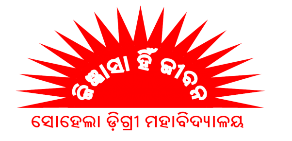 Sohela College Logo transparent